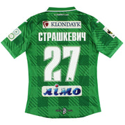 2015-16 Karpaty Lviv Joma Camiseta de visitante de partido expedida Страшкевич #27 S