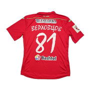 Camiseta de local 2015/16 FC Ufa Bepxobyo #87 (XL) Joma