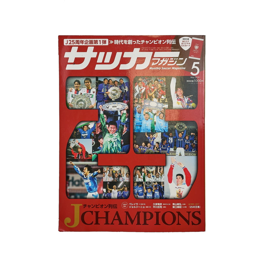 Revista de Campeones de la J-League japonesa de 2018