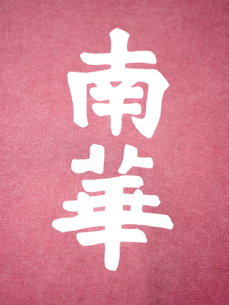 South China Embroidered Cult Tee - Red | Cult Kits, Large / South China / Red